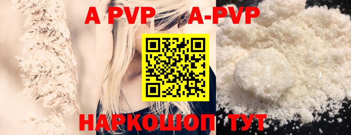 Котлас  A-PVP СК  Alfa_PVP СК  Вход с VPN  Alpha PVP кристаллы 