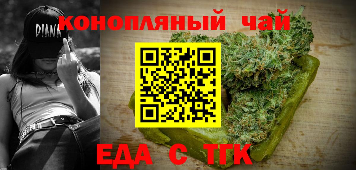 Cannafood марихуана  Вход с VPN  Котлас 