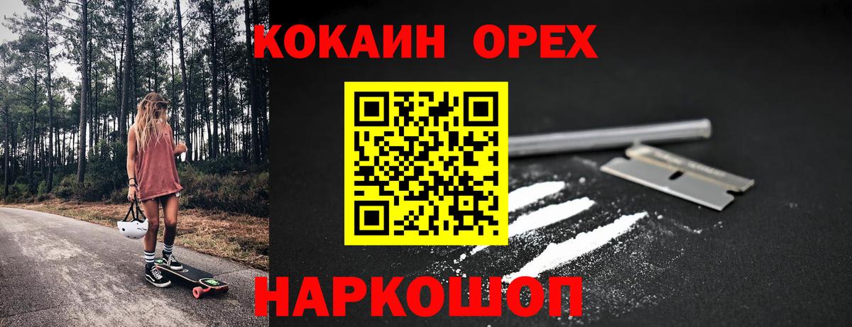 Cocaine Колумбийский Котлас