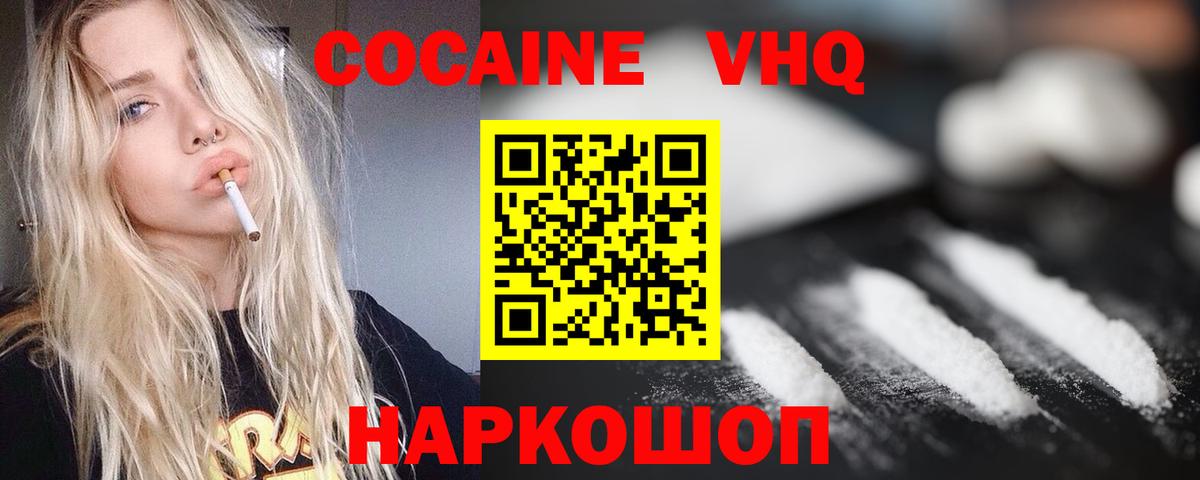 Котлас  COCAIN Перу  Вход с VPN  КОКАИН Колумбийский 