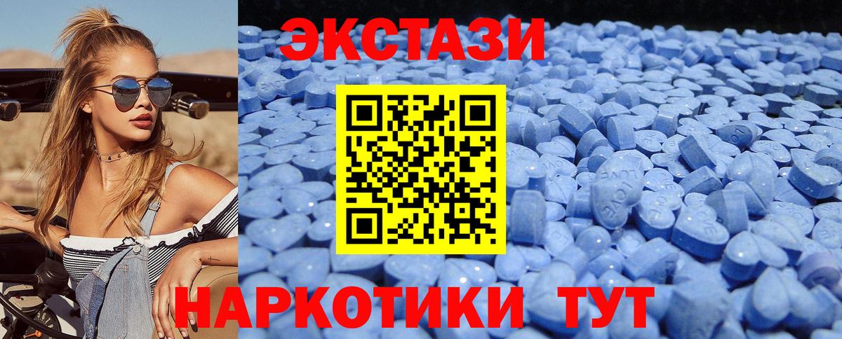 ЭКСТАЗИ  Вход с VPN  Котлас  Ecstasy TESLA 