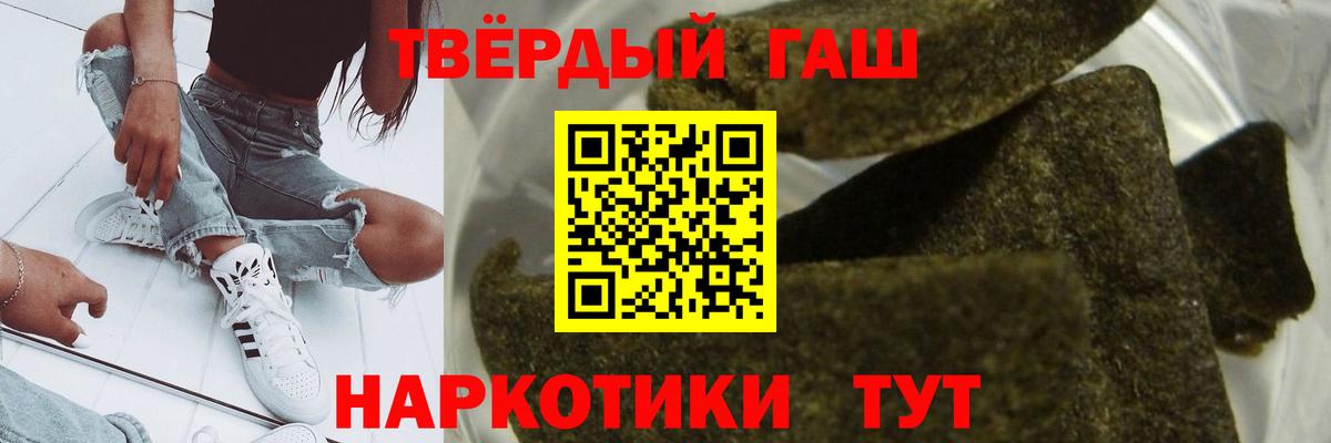 ГАШИШ  Гашиш hashish  Вход с VPN  Котлас  ГАШ гашик 