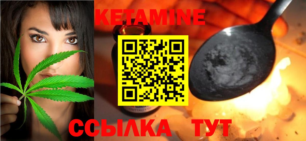 Кетамин ketamine Котлас