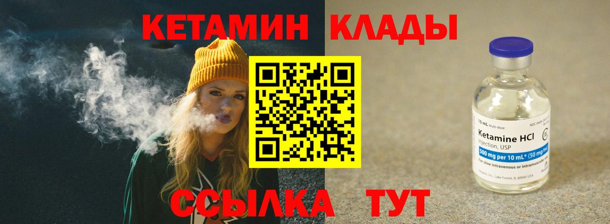 Кетамин VHQ  Вход с VPN  Котлас  Кетамин ketamine 