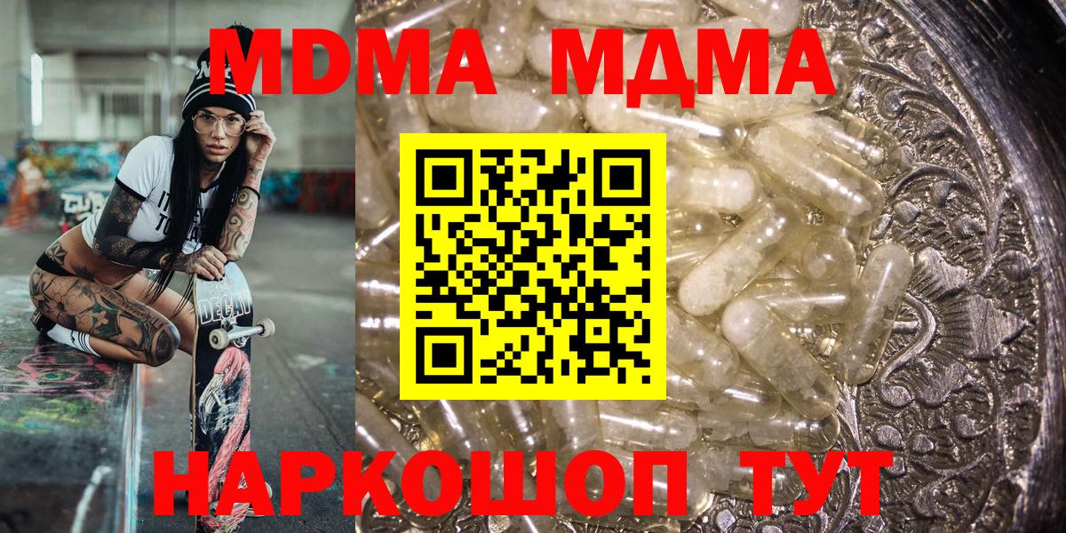 МДМА crystal Котлас