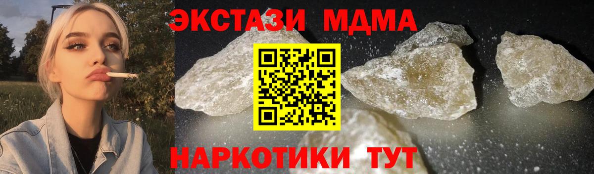 Котлас  МДМА молли  МДМА  МДМА VHQ  Вход с VPN 