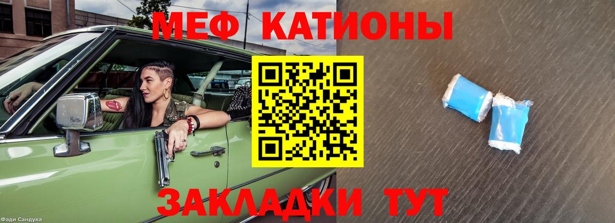 Мефедрон мука  Мефедрон 4 MMC  Мефедрон  Котлас  Вход с VPN 