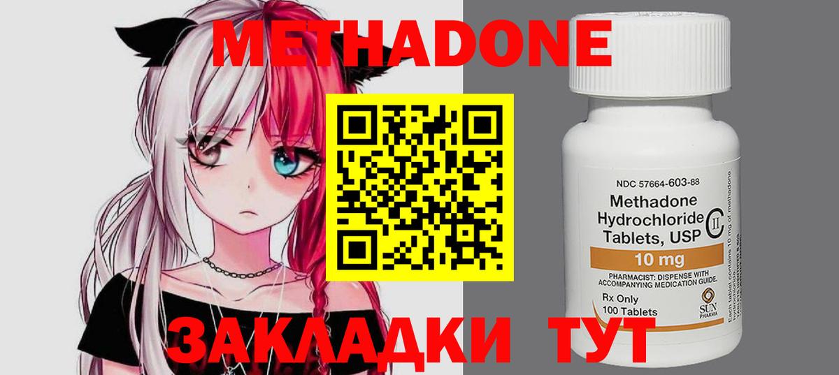 Метадон мёд Котлас