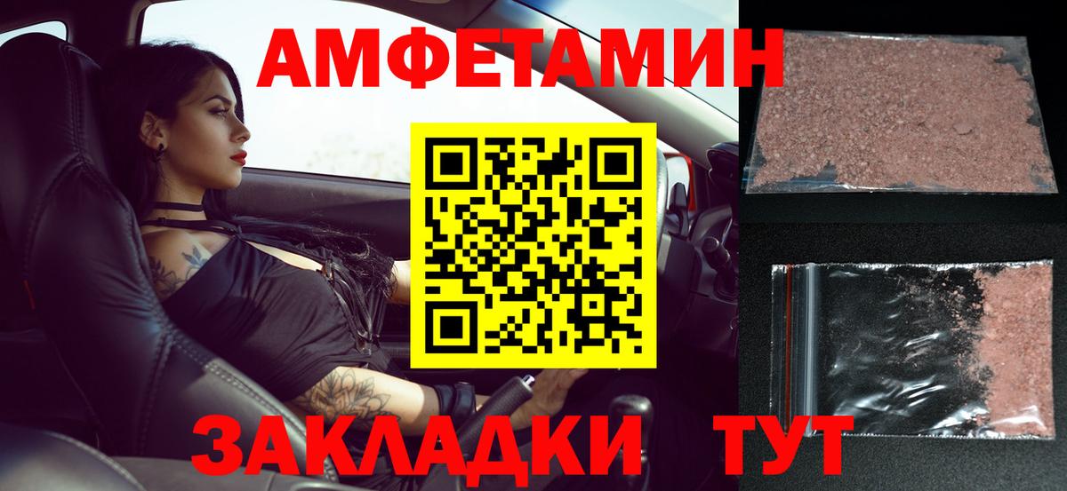 Метамфетамин Methamphetamine  Вход с VPN  Котлас 